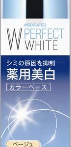 DHC薬用PWカラーベース（ベージュ
