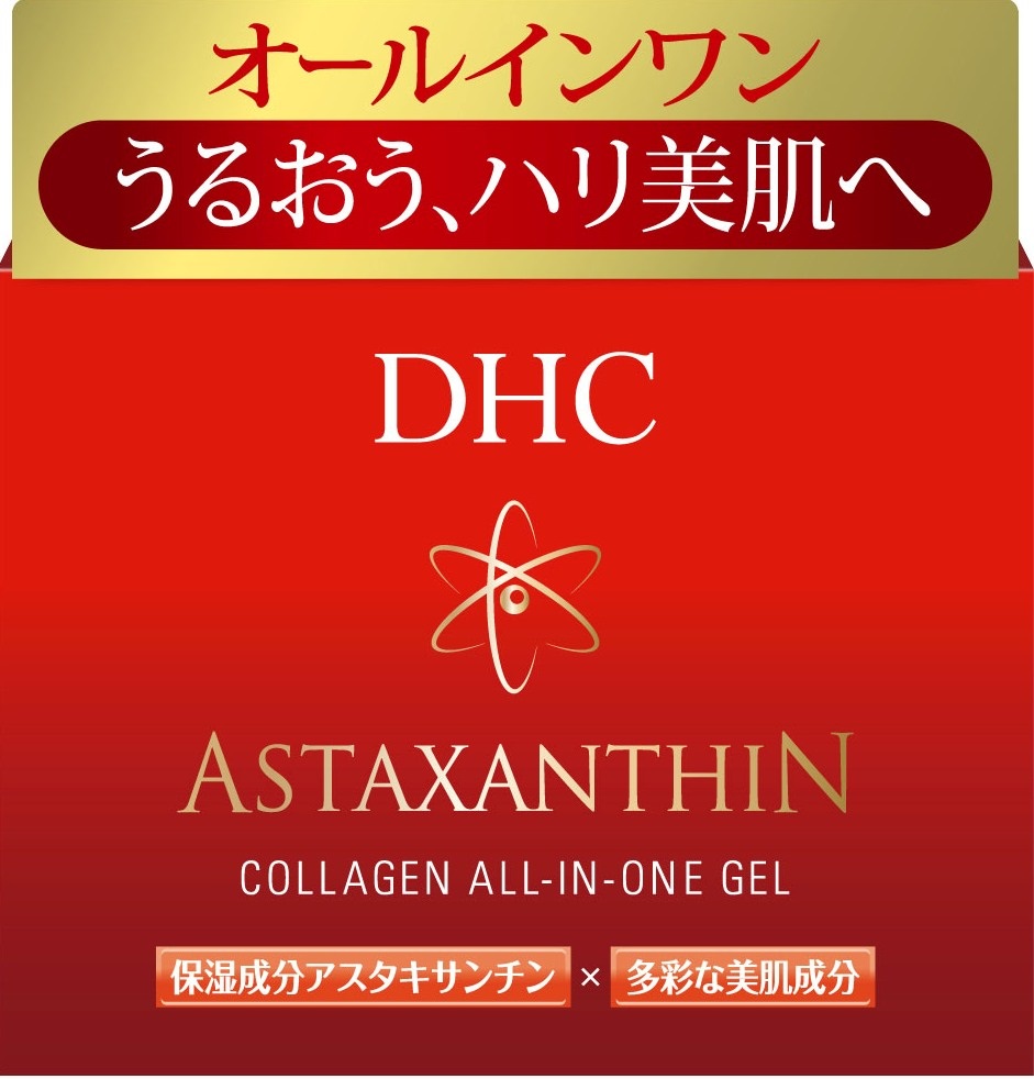 アスタCオールインワンジェル
