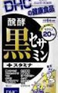 DHC醗酵黒セサミンプラス