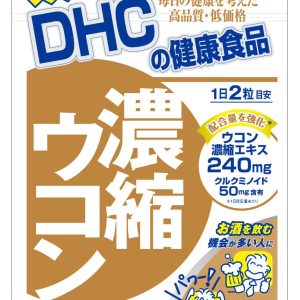 DHC 濃縮ウコン 120粒