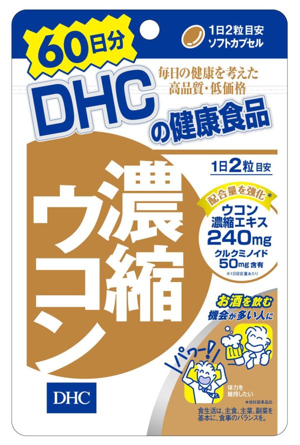 4511413404140.jpg DHC 濃縮ウコン 120粒