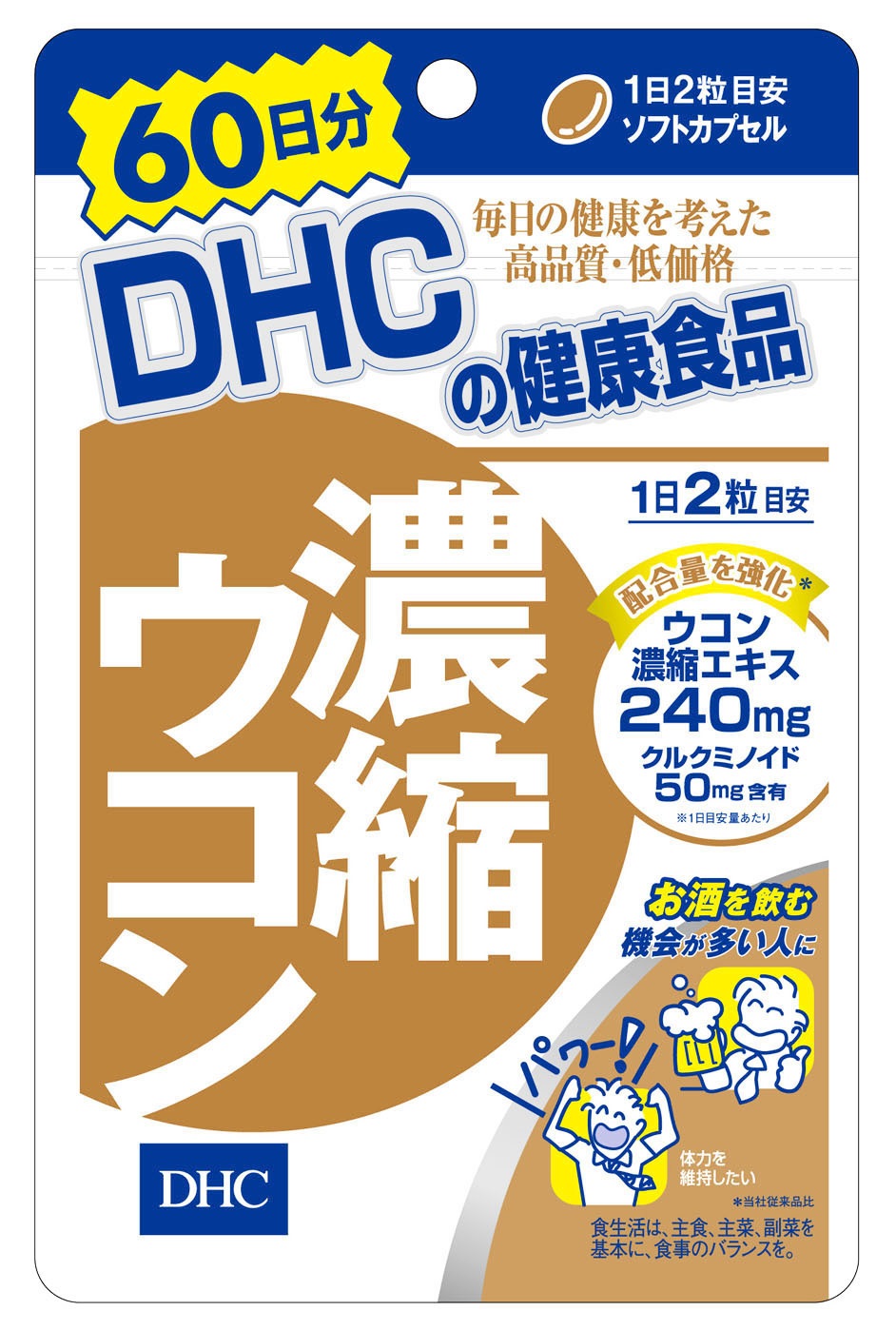 DHC 濃縮ウコン 120粒