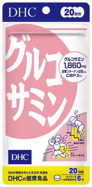 DHCグルコサミン