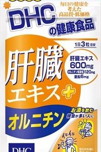 DHC肝臓エキス＋オルニチン