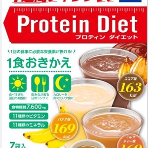 DHCプロティンダイエットⅡ