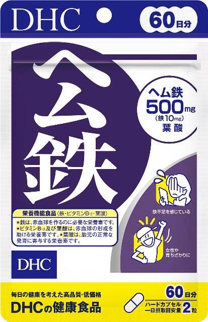 DHCヘム鉄