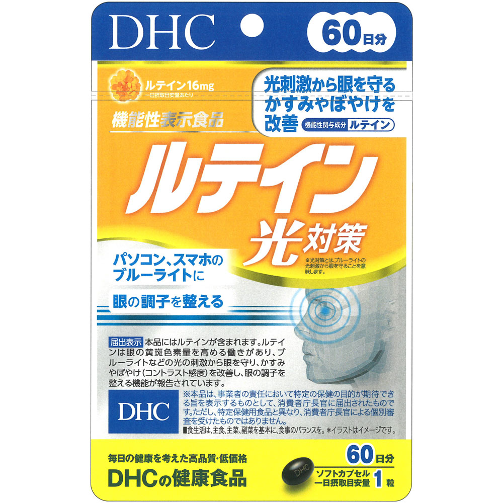 DHC ルテイン光対策 60粒入(60日分)