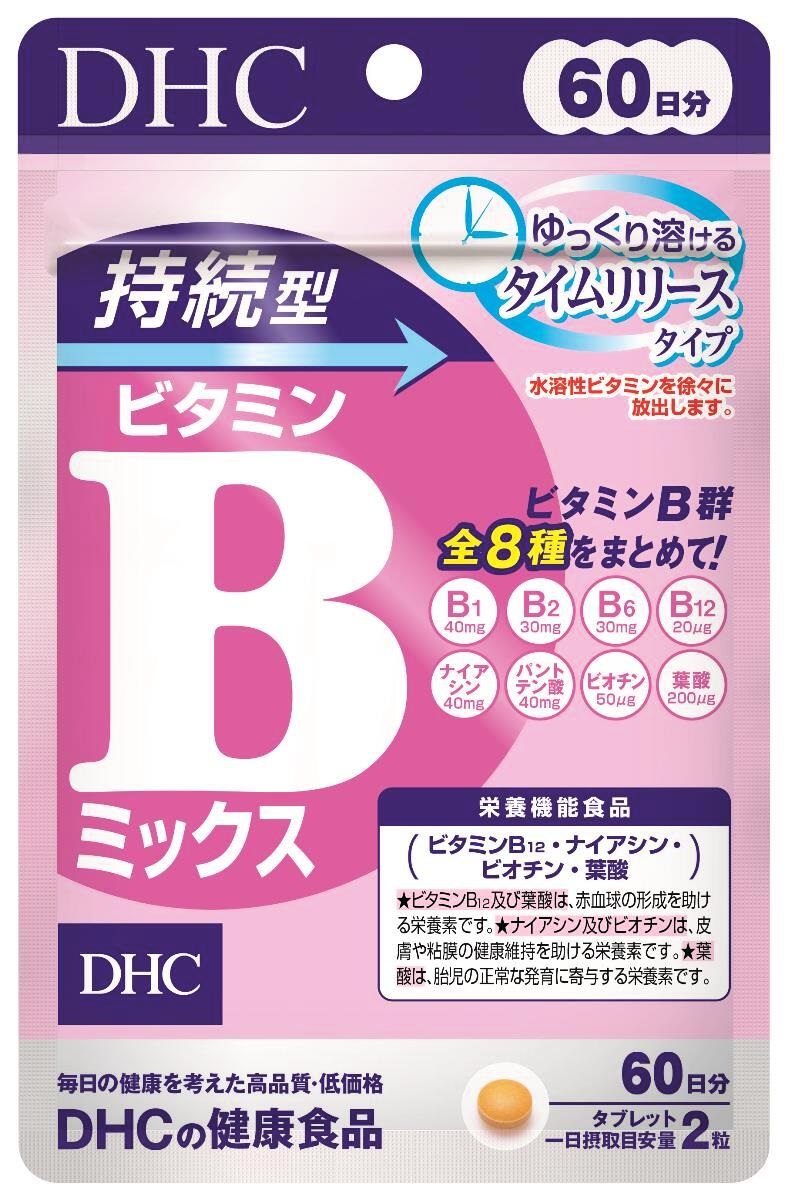 DHC持続型ビタミンBミックス