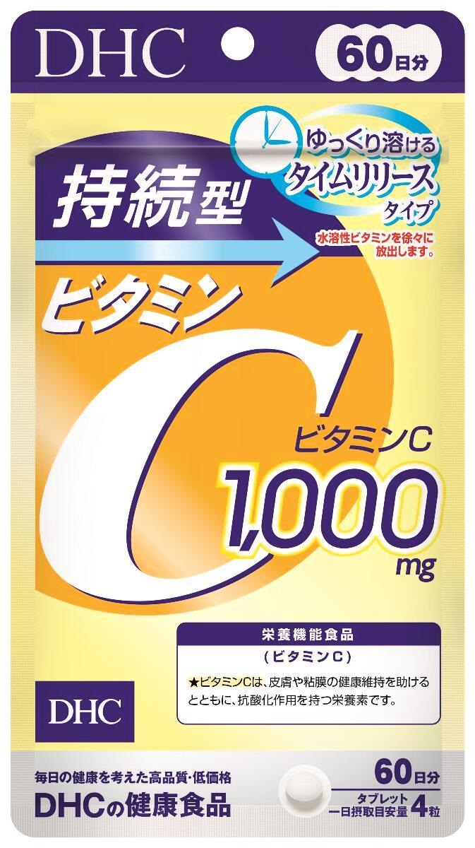 DHC持続型ビタミンC