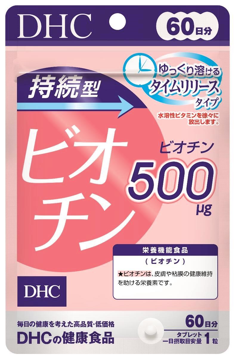DHCビオチン