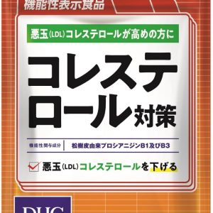 DHC 20日 コレステロール対策 40粒