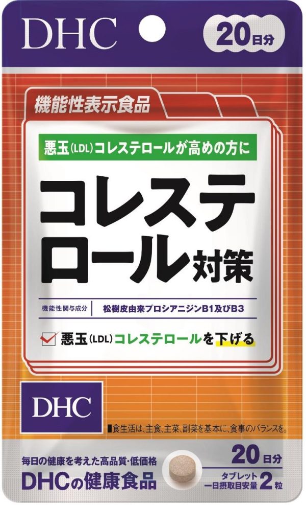 4511413407776.jpg DHC 20日 コレステロール対策 40粒