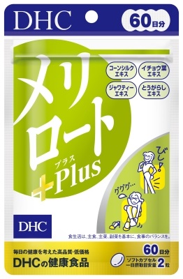 DHCメリロートPlus