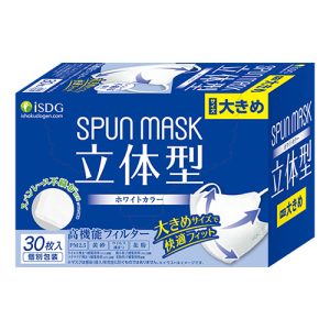 スパン立体型マスク 大きめホワイト