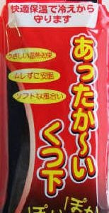 あったか靴下紳士黒