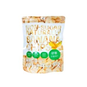 極めバナナチップス