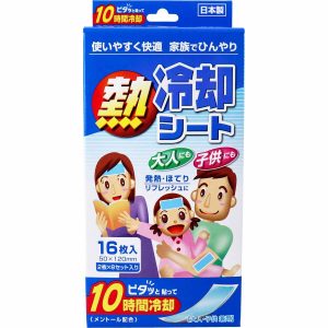*熱冷却シート 大人・子供兼用 16枚入
