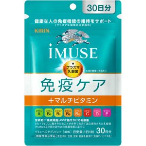 キリン iMUSE 免疫ケア＋マルチビタミン8種 30日分 ３０粒