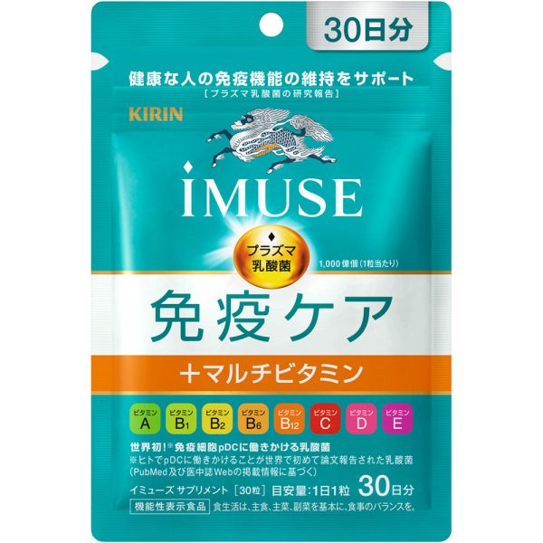 キリン iMUSE 免疫ケア＋マルチビタミン8種 30日分 ３０粒