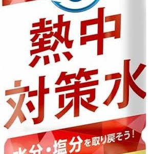 赤穂化成 熱中対策水 アセロラ味 500ml