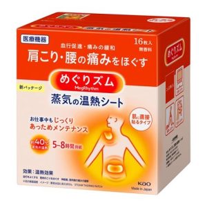 めぐりズム 蒸気の温熱シート １６枚