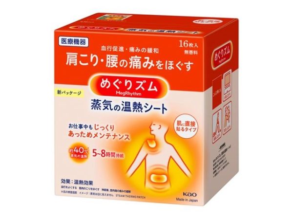 めぐりズム 蒸気の温熱シート １６枚