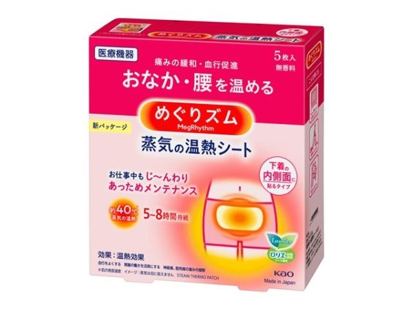 めぐりズム蒸気の温熱シート下着の内側面に貼る５枚