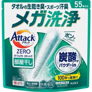 アタックＺＥＲＯスティック部屋干し５５本