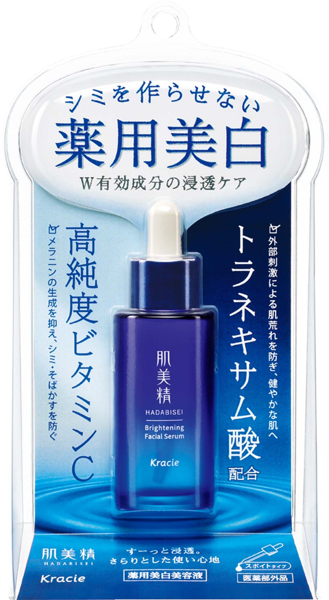肌美精ターニングケア美白薬用美白美容液