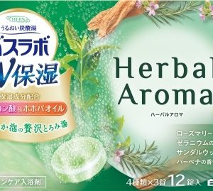 HERSバスラボＷ保湿ハーバルアロマ