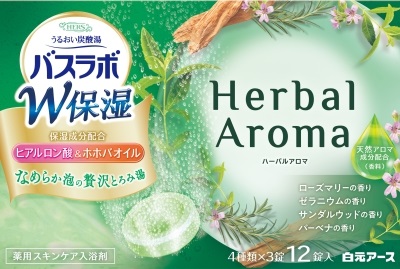 HERSバスラボW保湿ハーバルアロマ