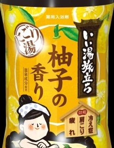 いい湯旅立ちボトルにごり湯 柚子の香り