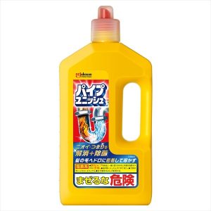 *パイプユニッシュ