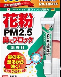 花粉鼻でブロック