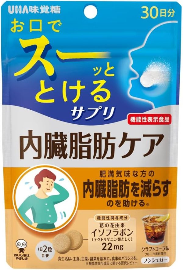 UHA瞬間サプリ 機能性表示食品 内臓脂肪ケア 30日分