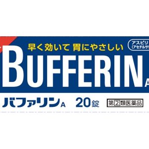 バファリン 20錠