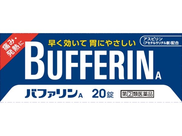 4903301010975.jpg バファリン 20錠