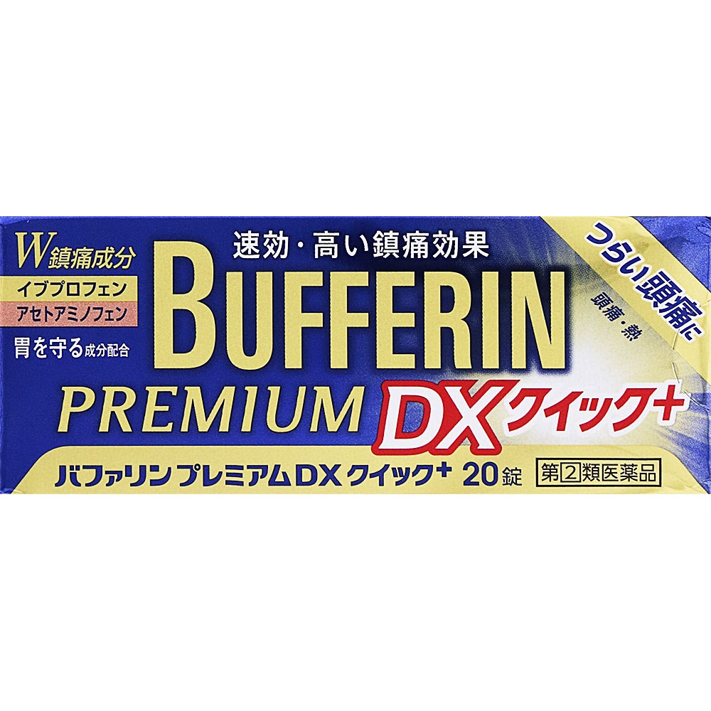 バファリンプレミアムDXクイック+ 20錠
