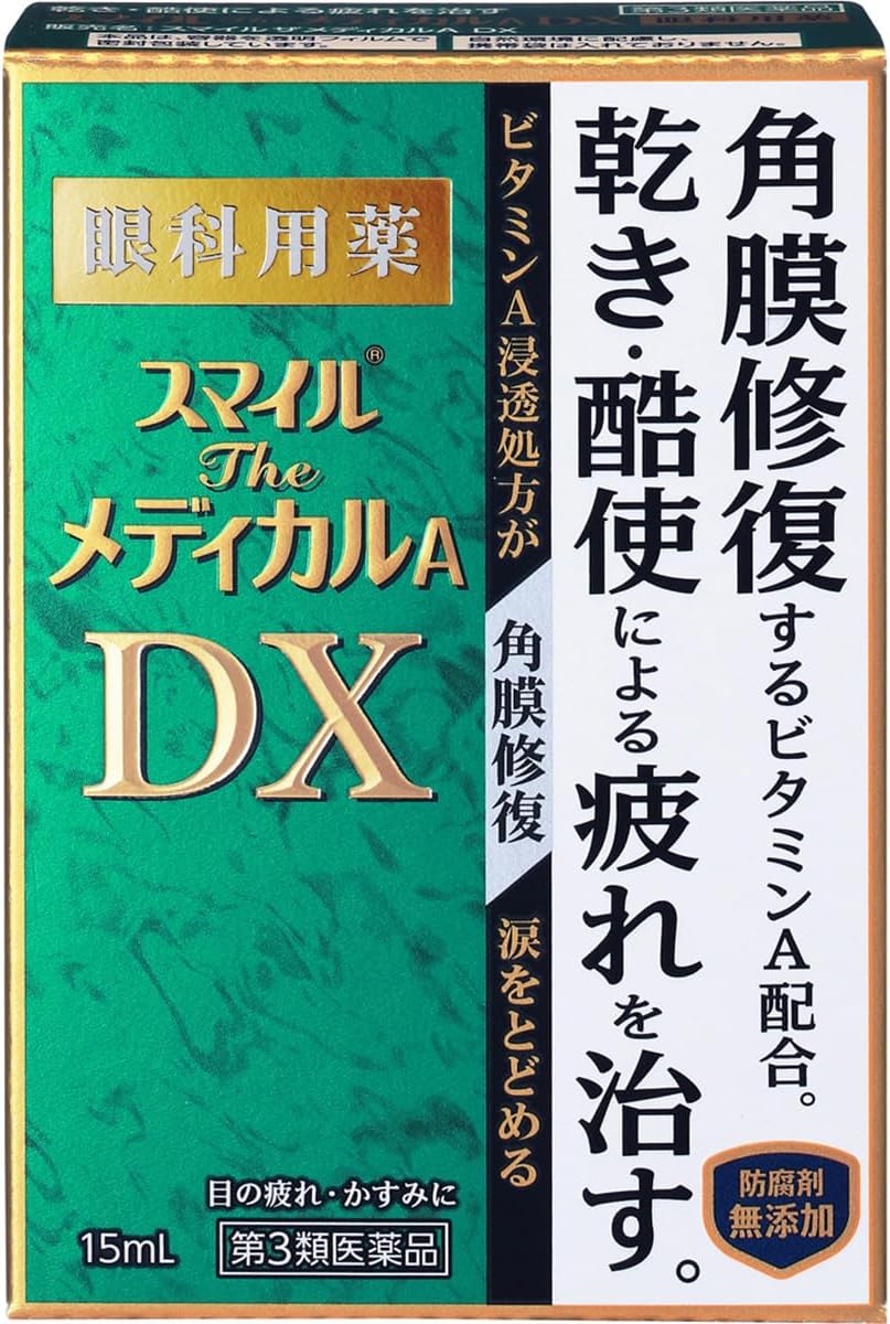 スマイルザメディカル A DX 15ml