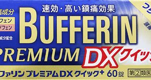 バファリンプレミアムDX 60錠