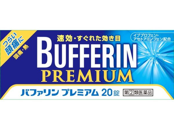 バファリンプレミアム　２０錠