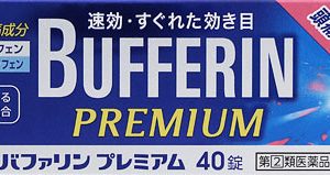 バファリンプレミアム 40錠