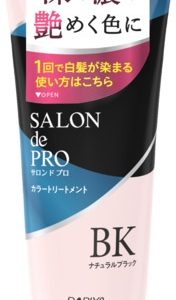 サロンドプロカラートリートメント(ナチュラルブラック)