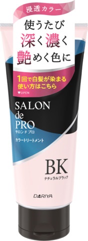 サロンドプロカラートリートメント(ナチュラルブラック)