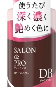 サロンドプロカラーシャンプー(ダークブラウン)