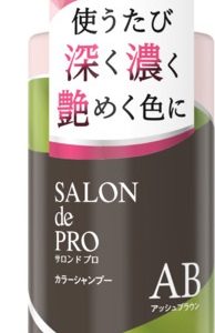 サロンドプロカラーシャンプー アッシュブラウン