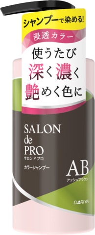 サロンドプロカラーシャンプー アッシュブラウン