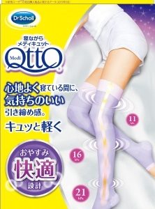 寝ながらメディキュット ロングラベンダーＬ