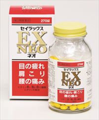 セイラックスEXネオ 270錠