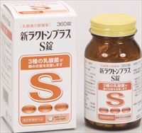 新ラクトンプラスS錠 360錠